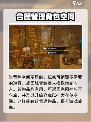 破碎之地背包功能详解介绍截图3