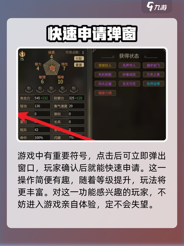 大侠立志传🔥凌鸿轩快速升级秘籍🎉截图4