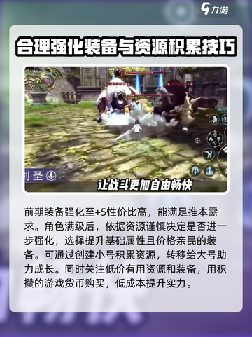龙之谷世界氪金厉害吗介绍截图4