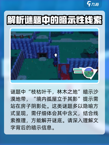 磁带妖怪混乱之地🔥任务通关秘籍与谜语解答！🎮截图3
