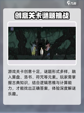 山海旅人好玩吗介绍截图4