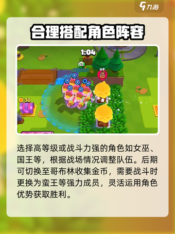爆裂小队百变突击队怎么玩介绍截图5