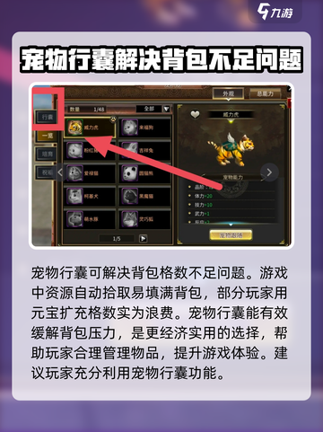 三国群英传国战版🔥宠物行囊大揭秘！💎截图2