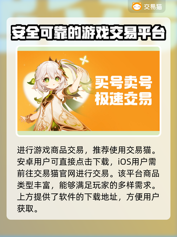 逆水寒手游账号交易📖安全平台推荐🔥截图2