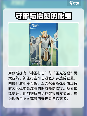 剑与远征：卢修斯技能大曝光！🔥掌握他就赢一半🎉截图3