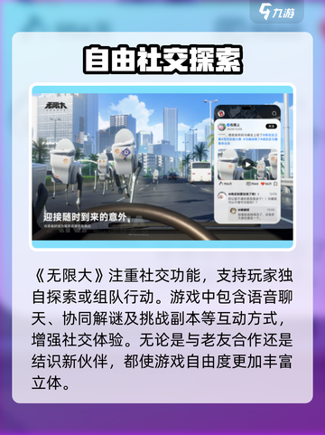 无限大是手游吗介绍截图5
