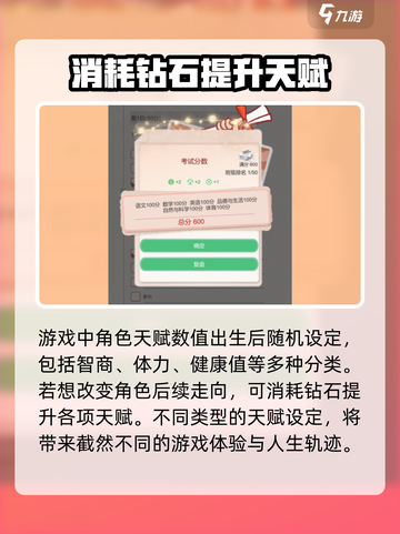 比特人生怎么提高智商介绍截图2