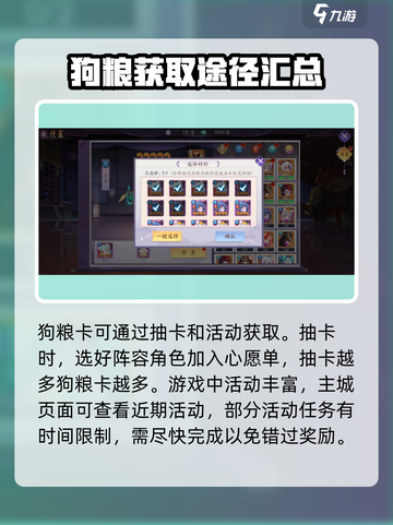 天境传说💥升星材料获取与使用全攻略✨截图3