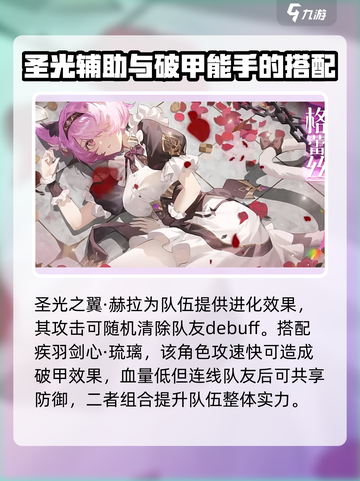命运圣契🔥超强阵容推荐，这样选必赢！🎉截图5