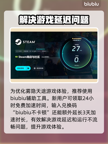 雾隐天途🔥加速器推荐及卡顿闪退解决方法🎉截图7