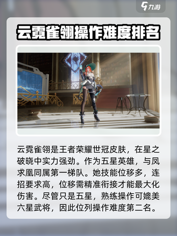 星之破晓：操作最难英雄竟是TA！🔥快来看看你会玩吗？截图3