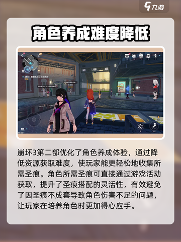 崩坏3第二部🔥下载地址曝光！不容错过的游戏🎉截图4