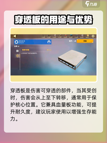 创世战车🔥部件全解析，游戏党必看！🚗🎮截图4
