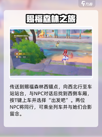 原神天空任务通关秘籍🔥截图2