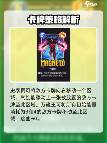 漫威终极逆转：菲斯克塔🔥玩法全揭秘！💥截图4