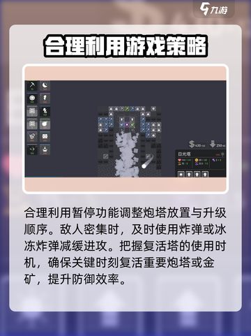 极简塔防最终高塔介绍介绍截图3
