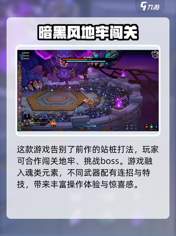 失落城堡2怎么救人介绍截图4