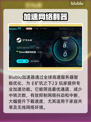 🎮矿坑之下2下载太慢？速看解决妙招！截图3