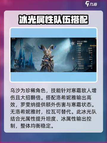 龙息神寂寒霜流怎么玩介绍截图5