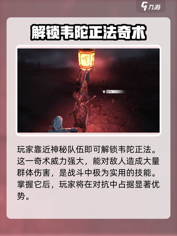 燕云十六声夜梦僧任务如何完成介绍截图3