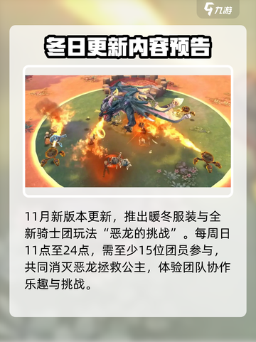 森之国度什么时候上线介绍截图5