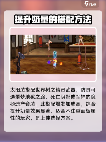 地下城与勇士手游🔥女魔法装备这样选，轻松秒怪！截图3