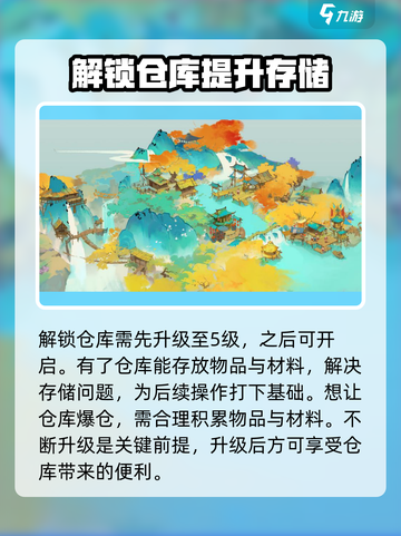 淡墨水云乡游戏技巧大揭秘！仓库爆仓🔥超劲爆玩法等你来探索！截图2