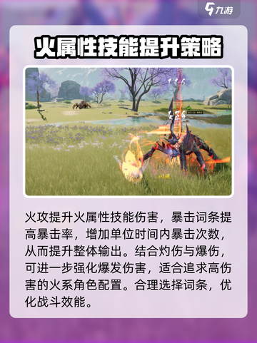 蜀山初章指玄经有什么用介绍截图4