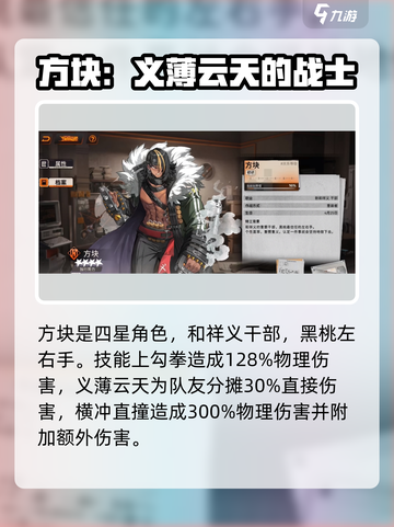 新月同行和祥义角色🔥超全介绍来啦！🎮截图2