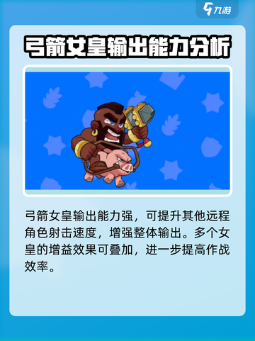 爆裂小队🌟英雄排行榜🔥游戏党必看！截图4