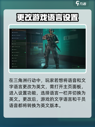 三角洲行动英文配音是谁介绍截图2