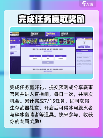 英勇之地免费皮肤🔥轻松获取指南🎮截图3
