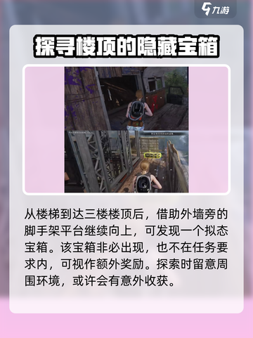 七日世界离岸广场聚落收集攻略介绍截图4