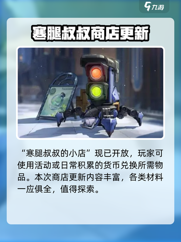 崩坏星穹铁道2.6新活动介绍介绍截图7