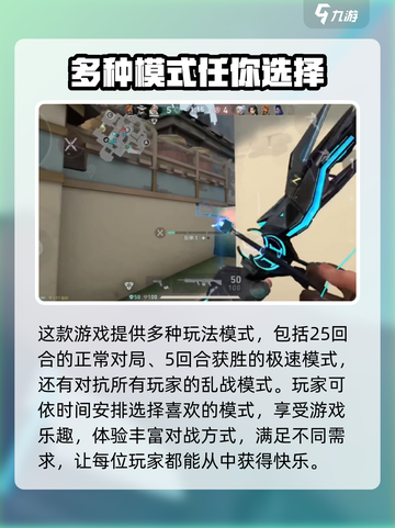 无畏契约源能行动公测时间分享介绍截图4