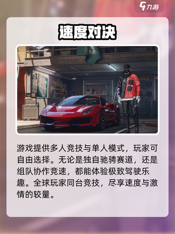 🔥《极品飞车集结》飙出地球🚀截图4