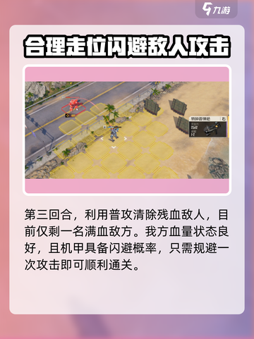 钢岚单兵训练怎么过介绍截图5