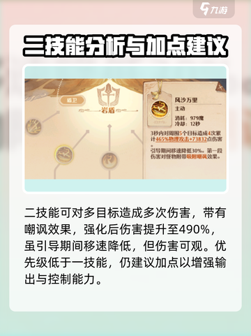 🔥森之国度战士技能加点方案大曝光！🎮截图3