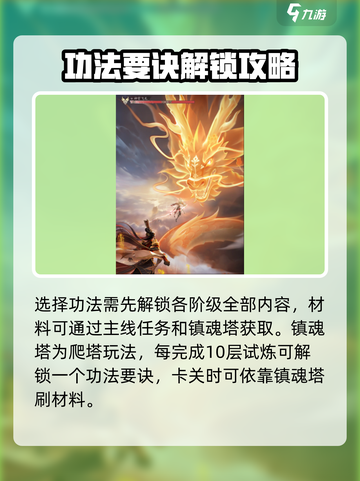 踏风行功法词条推荐哪几个介绍截图3