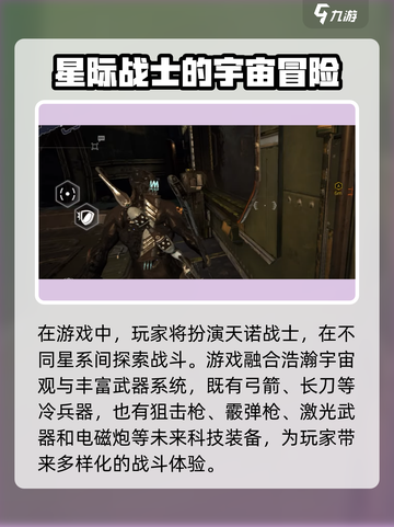 星际战甲手游国服什么时候出介绍截图4