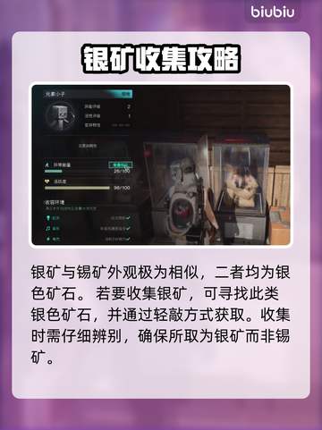 《七日世界》元素小子获取攻略💥🔥截图3