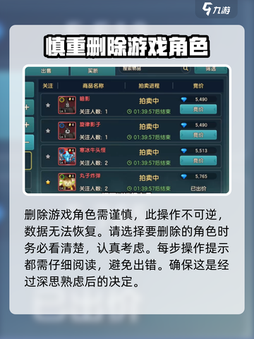 魔力宝贝复兴❌角色教程，快速删除角色🔥截图4