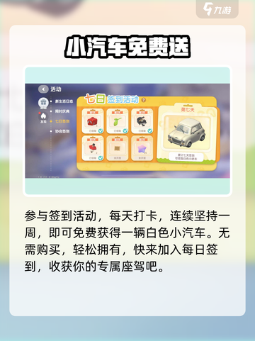 心动小镇🔥摩托车获取大全，载具更换攻略来啦！🚗截图5