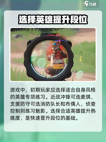 远光84几个段位介绍截图4