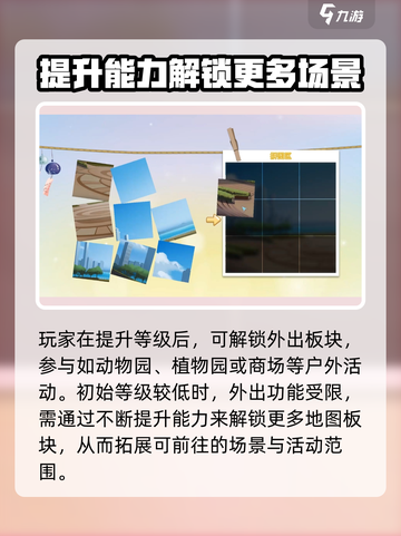 职场浮生记娱乐活动大起底🔥《职场浮生记》必备玩法全攻略🎉截图3