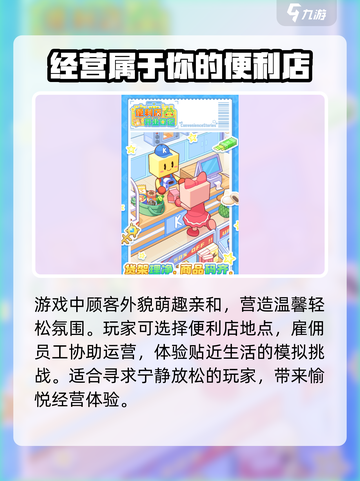 便利店开业日记debug玩法分享介绍截图4