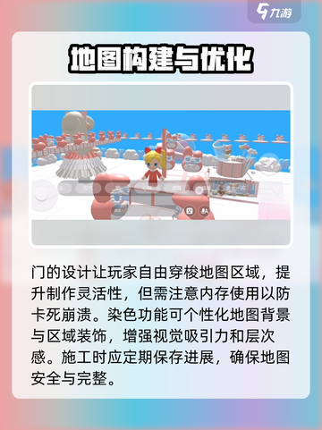 碧优蒂世界地图建造🔥超简单方法💎截图4