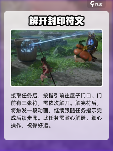 仙剑世界照影迷妄镜任务怎么做介绍截图2