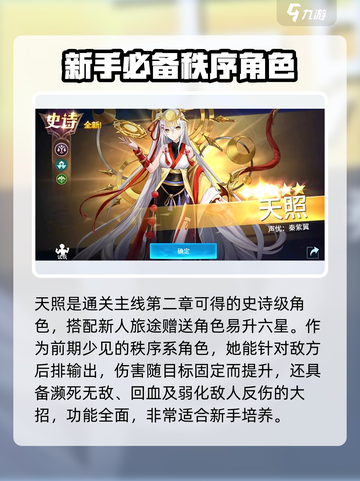 幻世与冒险最强阵容攻略介绍截图6