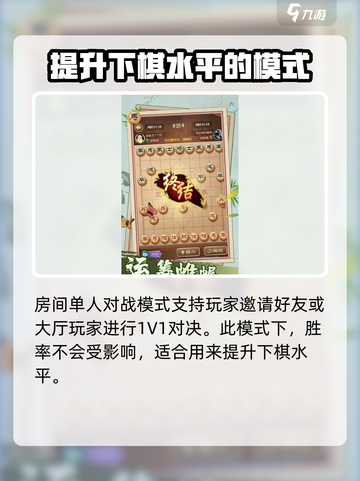 一起下象棋🔥公测链接大曝光！快来抢👇截图3
